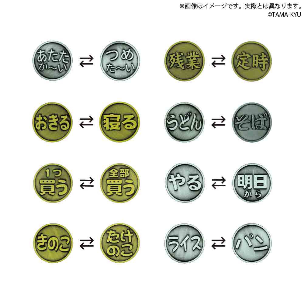 231026_coins (9)